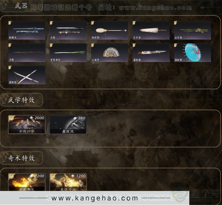 YYS32271燕云十六声账号详情图3