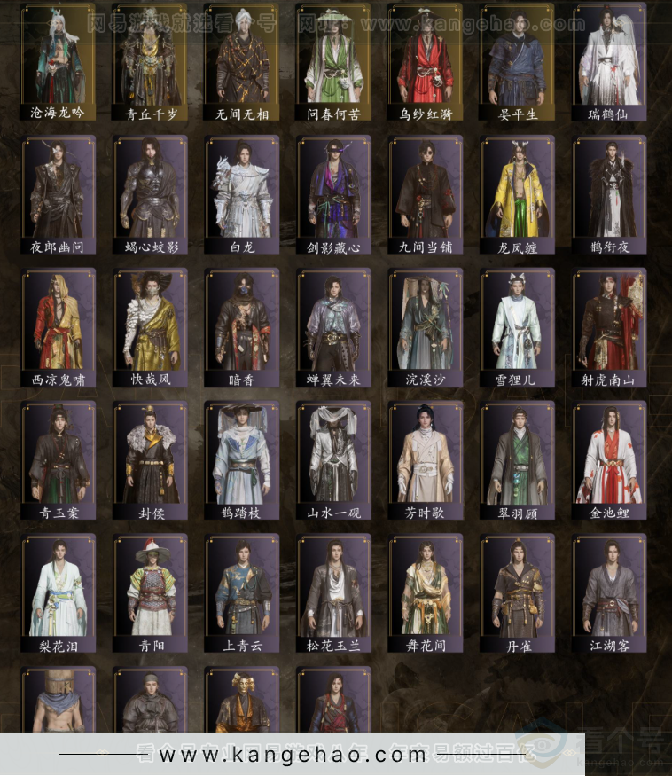 YYS32271燕云十六声账号详情图2