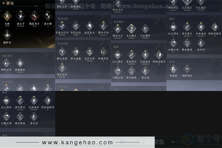 YYS32271燕云十六声账号详情图10