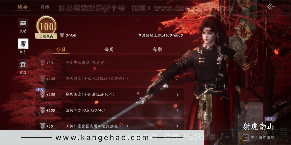 YYS32271燕云十六声账号详情图13