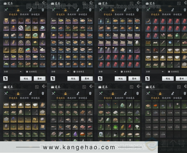 YYS32271燕云十六声账号详情图8