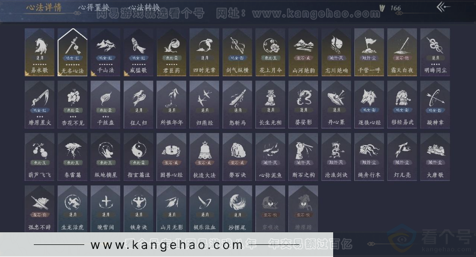 YYS32271燕云十六声账号详情图11