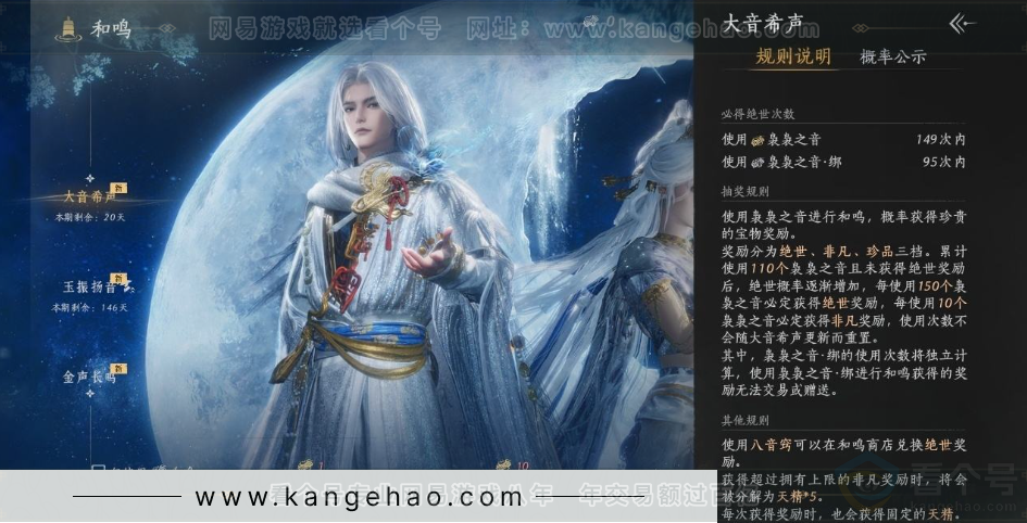 YYS32271燕云十六声账号详情图12