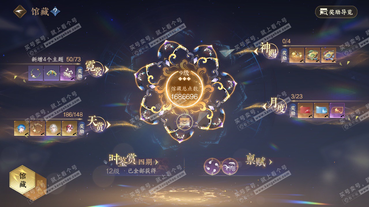 NSH322913逆水寒手游账号详情图17 NSH322913逆水寒手游账号详情图17