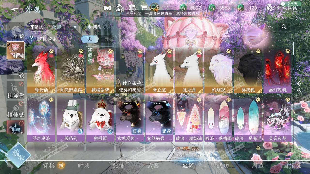 NSH322913逆水寒手游账号详情图13 NSH322913逆水寒手游账号详情图13