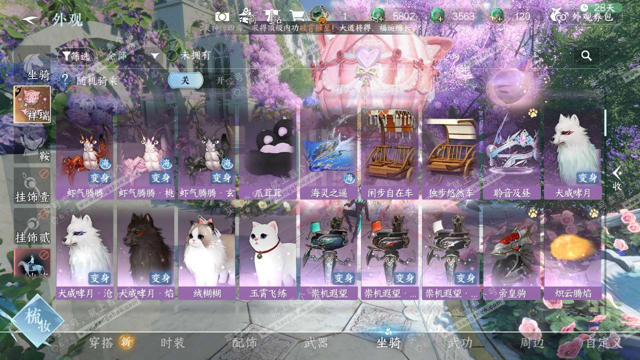 NSH322913逆水寒手游账号详情图14 NSH322913逆水寒手游账号详情图14