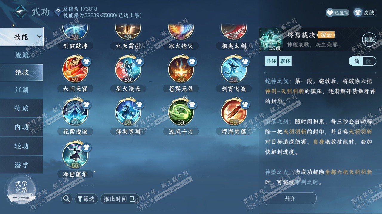 NSH322913逆水寒手游账号详情图42 NSH322913逆水寒手游账号详情图42