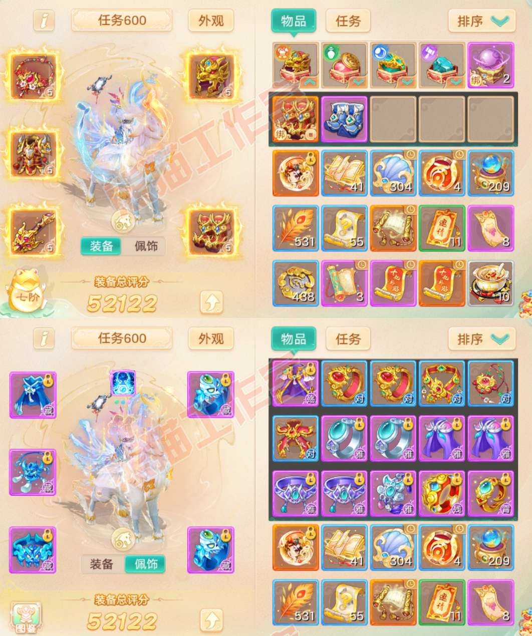 66144大话西游账号详情图1