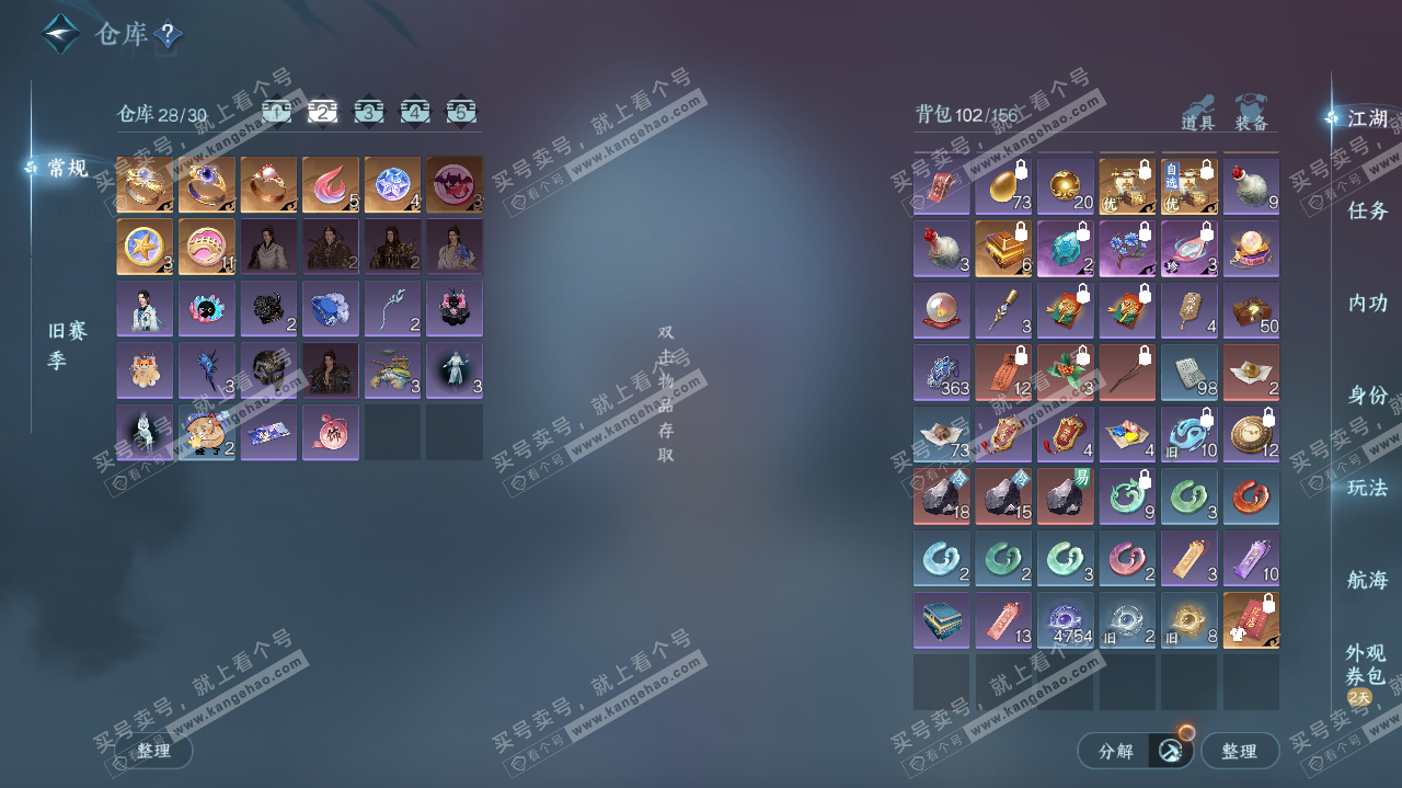 NSH317835逆水寒手游账号详情图4 NSH317835逆水寒手游账号详情图4