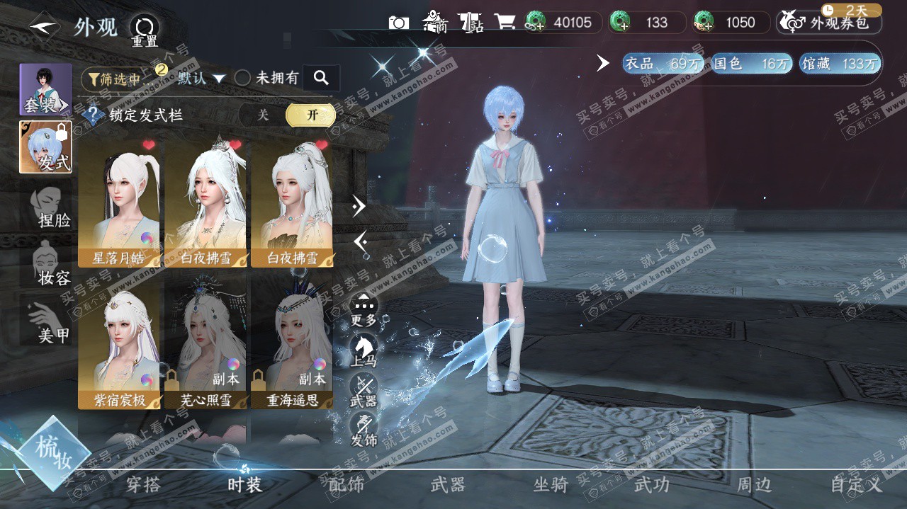 NSH317835逆水寒手游账号详情图9 NSH317835逆水寒手游账号详情图9