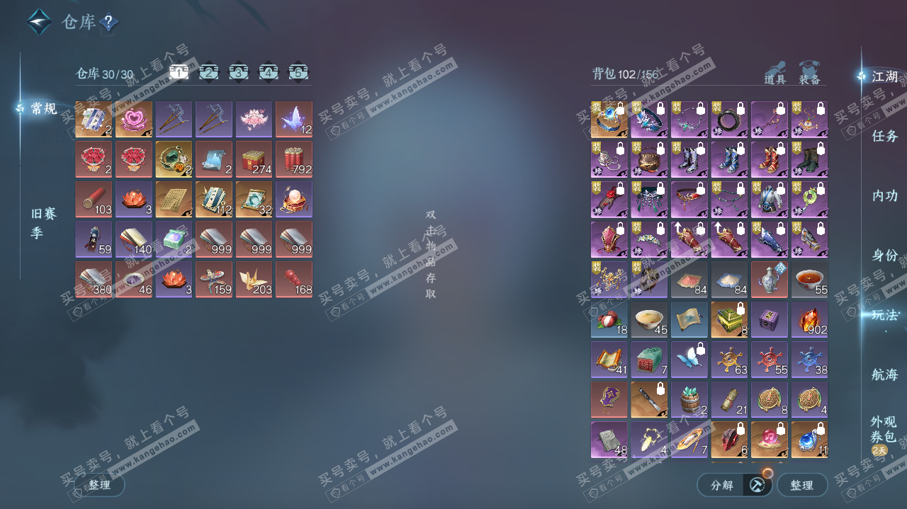 NSH317835逆水寒手游账号详情图3 NSH317835逆水寒手游账号详情图3