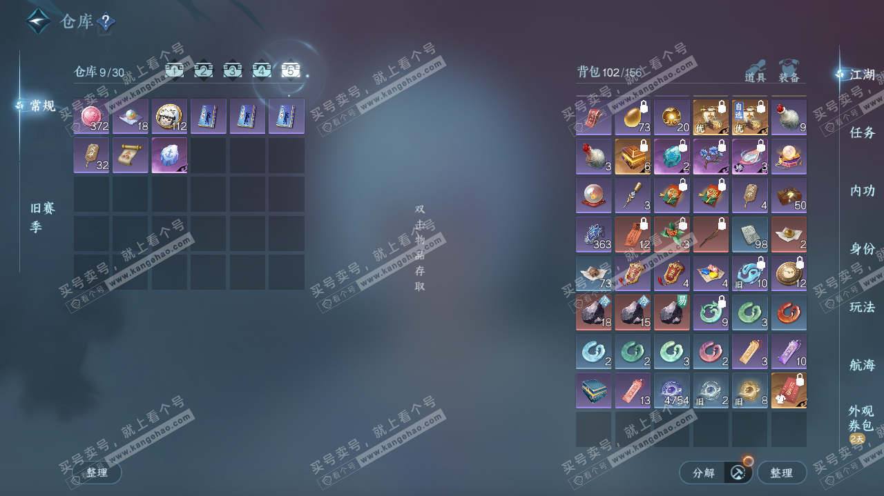 NSH317835逆水寒手游账号详情图7 NSH317835逆水寒手游账号详情图7