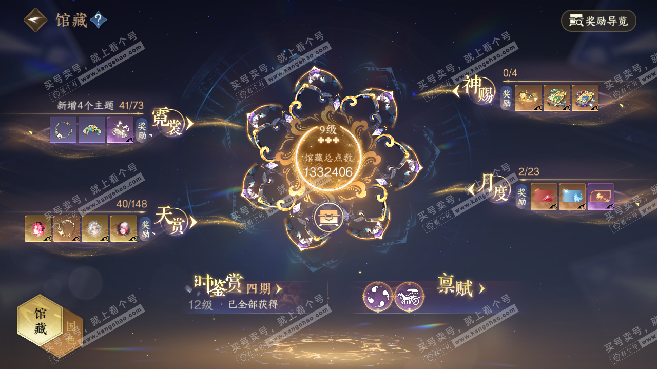 NSH317835逆水寒手游账号详情图10 NSH317835逆水寒手游账号详情图10