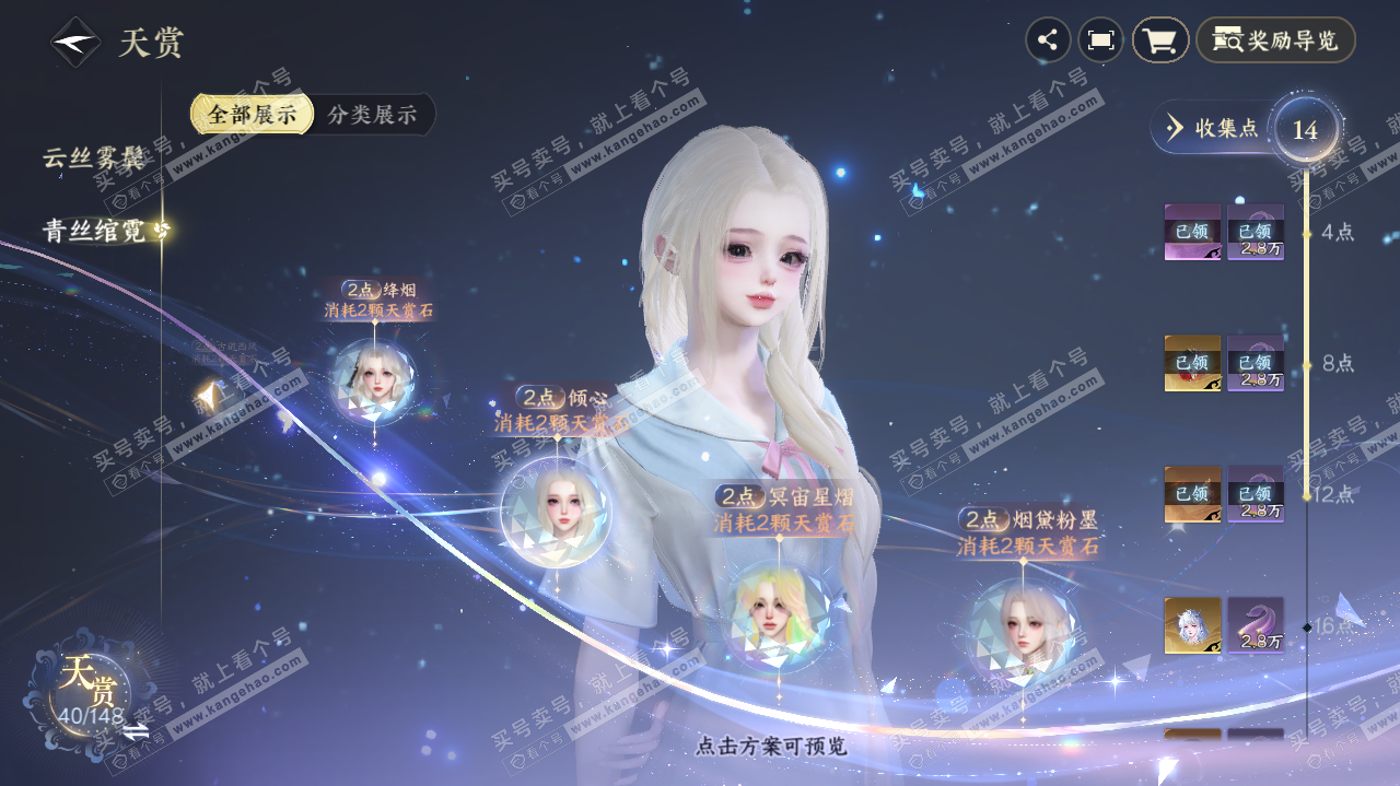 NSH317835逆水寒手游账号详情图18 NSH317835逆水寒手游账号详情图18