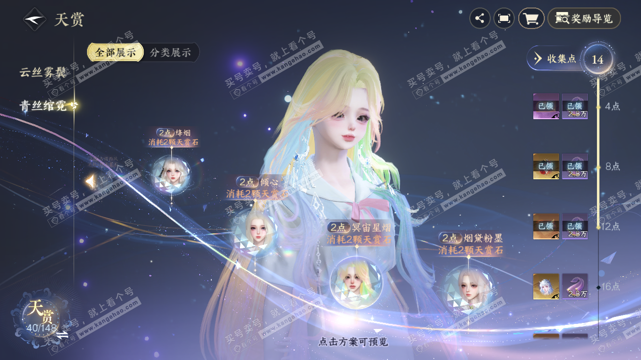 NSH317835逆水寒手游账号详情图19 NSH317835逆水寒手游账号详情图19