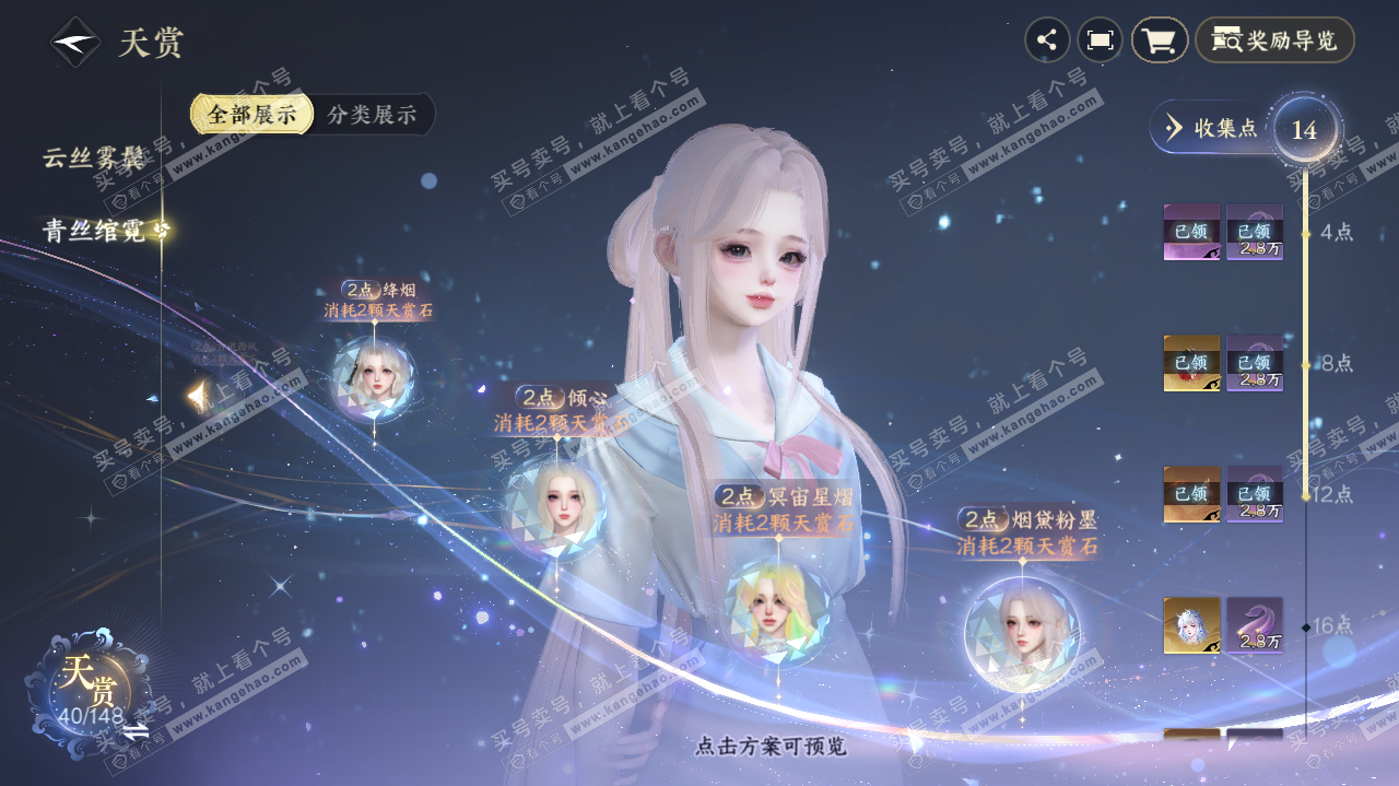 NSH317835逆水寒手游账号详情图20 NSH317835逆水寒手游账号详情图20