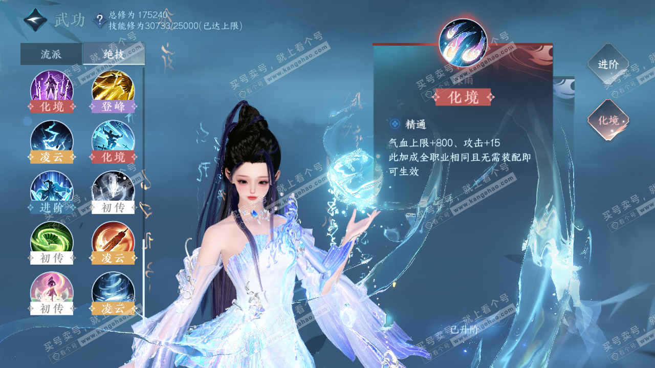 NSH317835逆水寒手游账号详情图40 NSH317835逆水寒手游账号详情图40