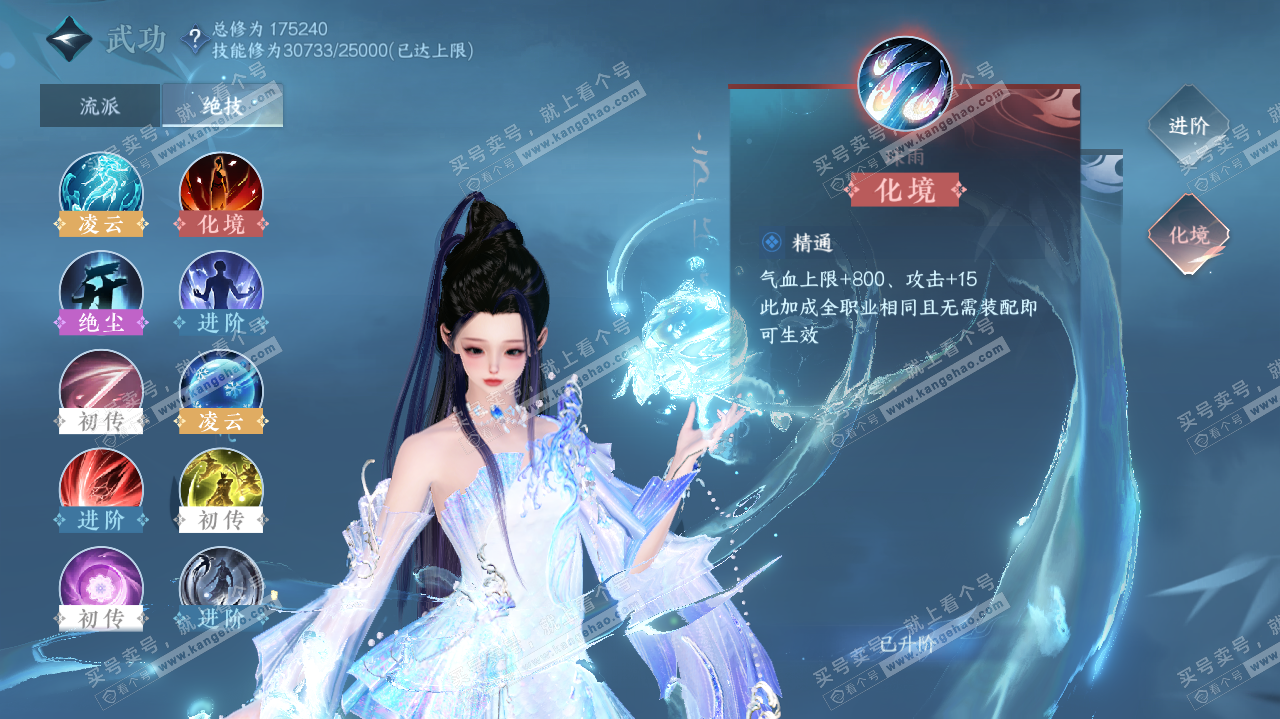 NSH317835逆水寒手游账号详情图38 NSH317835逆水寒手游账号详情图38