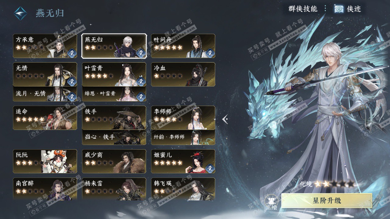 NSH317835逆水寒手游账号详情图60 NSH317835逆水寒手游账号详情图60