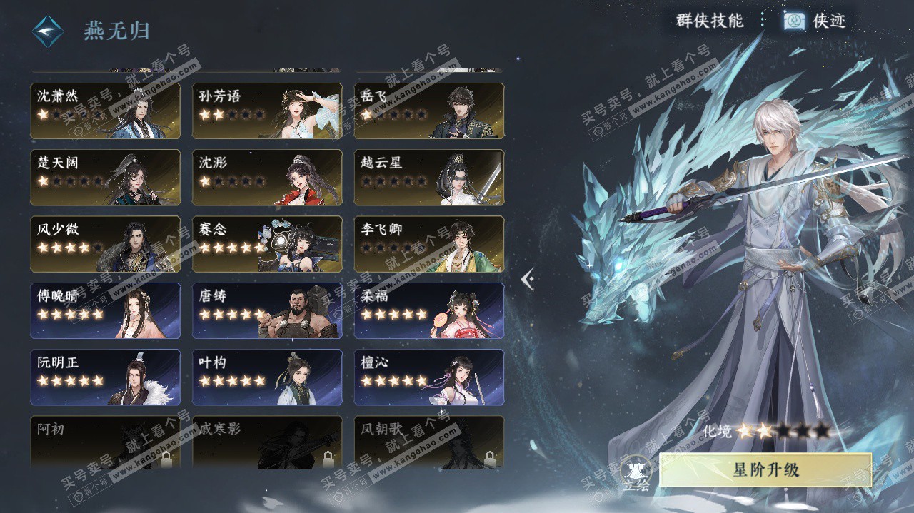 NSH317835逆水寒手游账号详情图61 NSH317835逆水寒手游账号详情图61