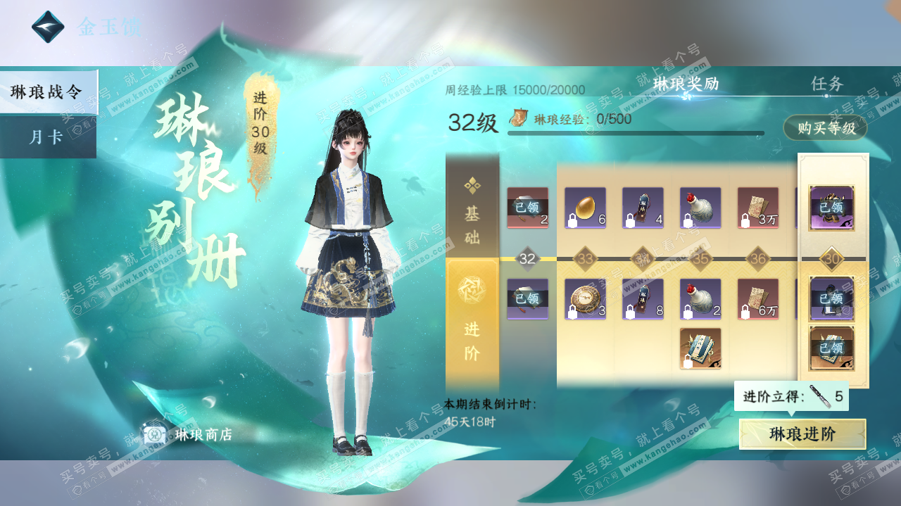 NSH317835逆水寒手游账号详情图64 NSH317835逆水寒手游账号详情图64