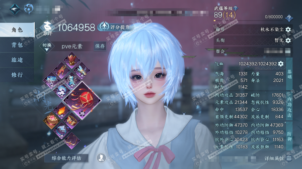 逆水寒手游账号忆江南烟雨江南官服烟雨江南 女潮光/副玄机 评分106.4w 累充称号秋水不染尘【顶奢】应龙沧灵-碧澜解语-冥宙星熠  衣品69w 国色16w 馆藏133w 共51天赏49颗已用2未用天赏+8转盘 269.9...