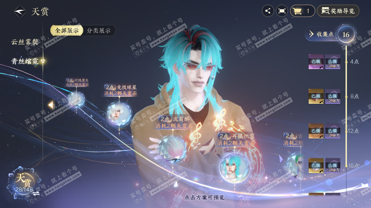 NSH322915逆水寒手游账号详情图15 NSH322915逆水寒手游账号详情图15