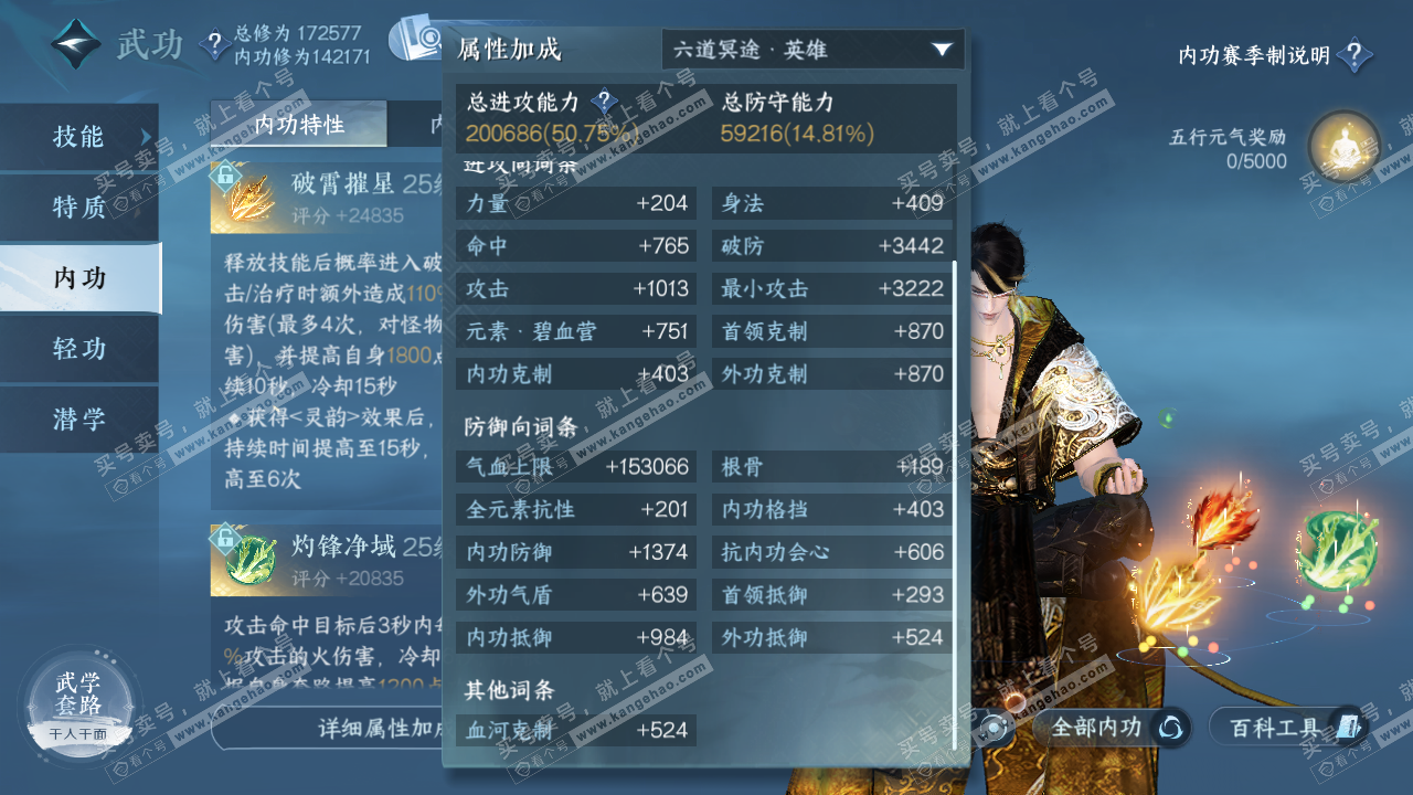 NSH322915逆水寒手游账号详情图33 NSH322915逆水寒手游账号详情图33