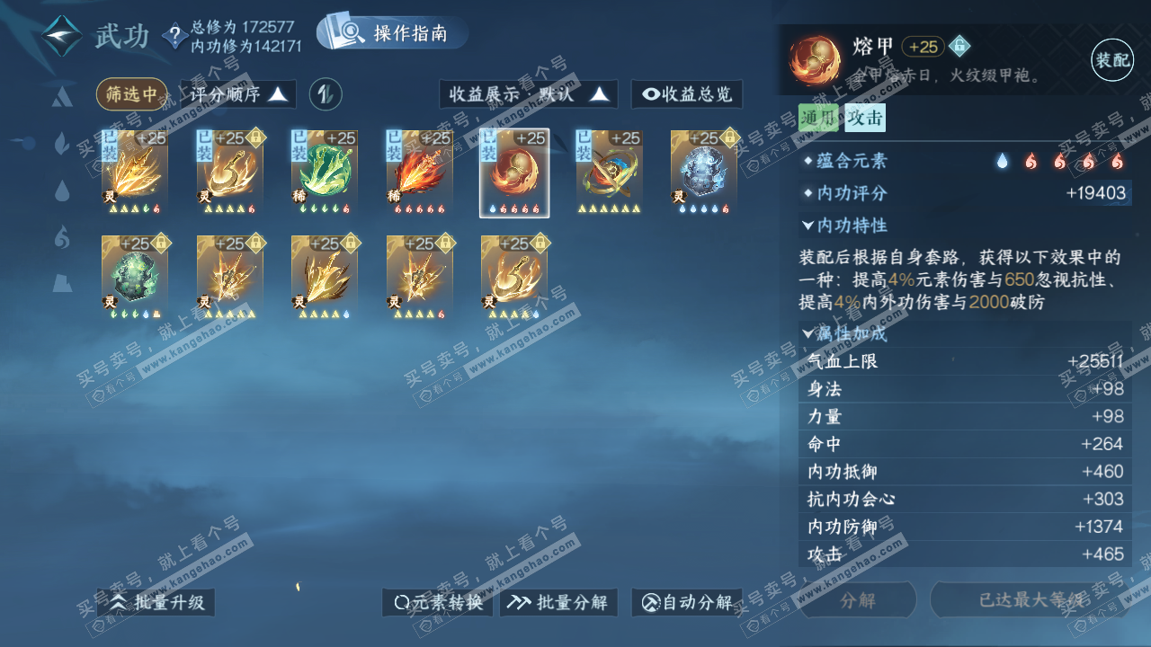 NSH322915逆水寒手游账号详情图38 NSH322915逆水寒手游账号详情图38
