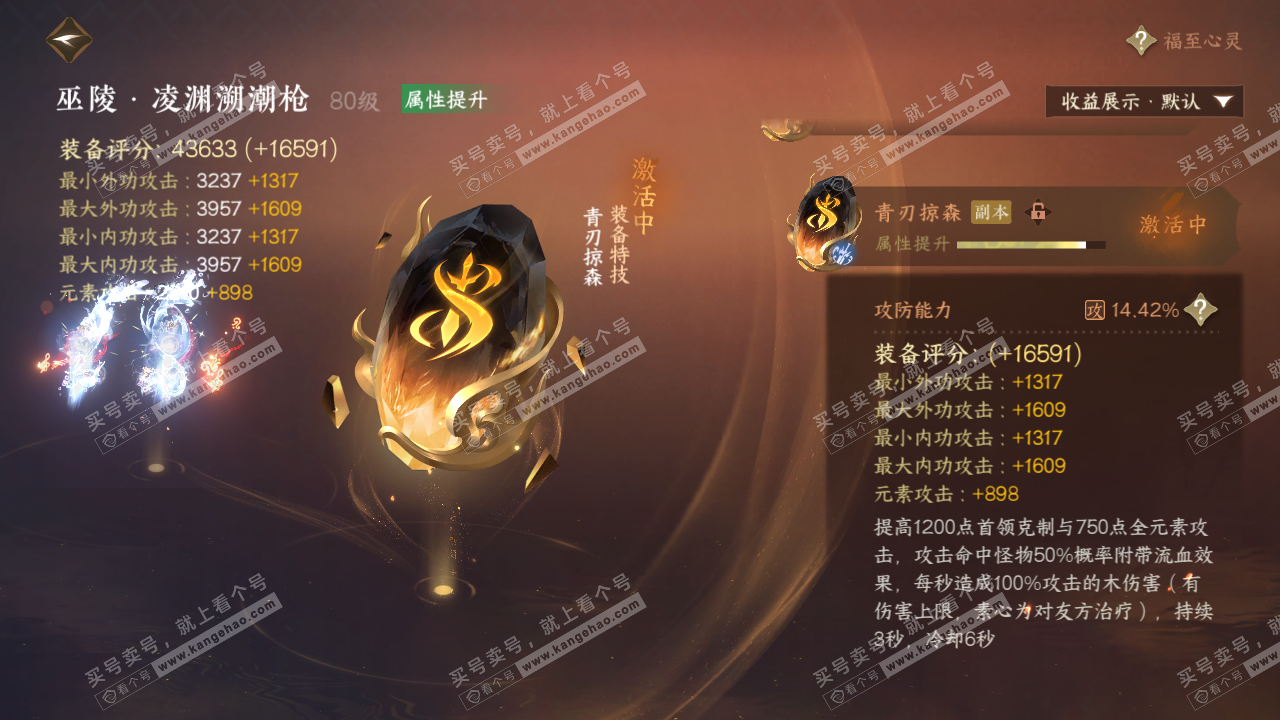 NSH322915逆水寒手游账号详情图46 NSH322915逆水寒手游账号详情图46