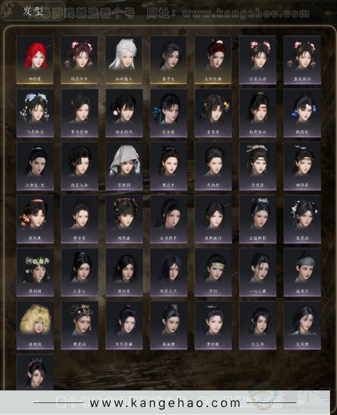 YYS32273燕云十六声账号详情图5 YYS32273燕云十六声账号详情图5