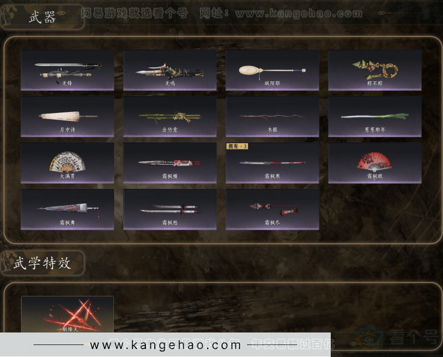 YYS32273燕云十六声账号详情图3 YYS32273燕云十六声账号详情图3