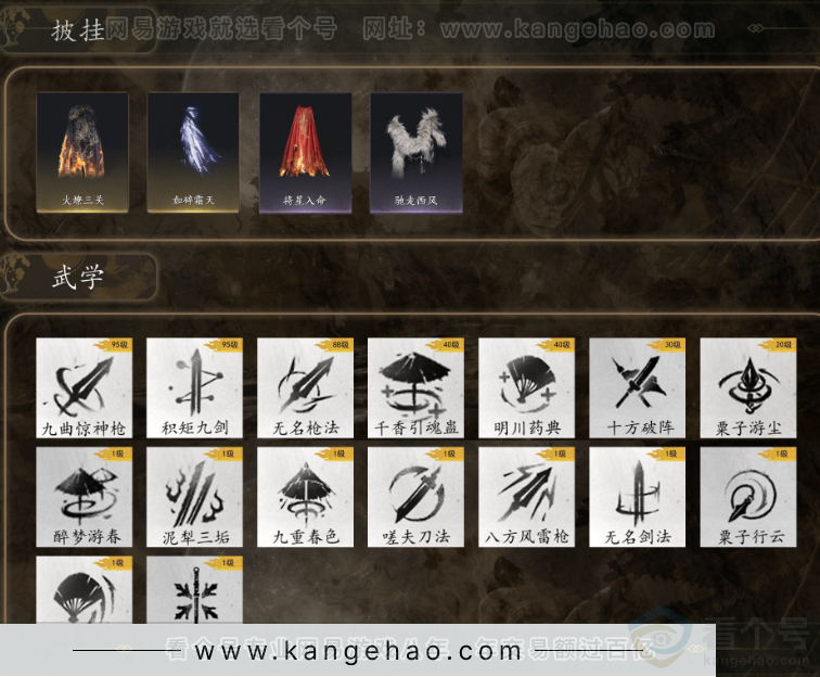 YYS32273燕云十六声账号详情图6 YYS32273燕云十六声账号详情图6