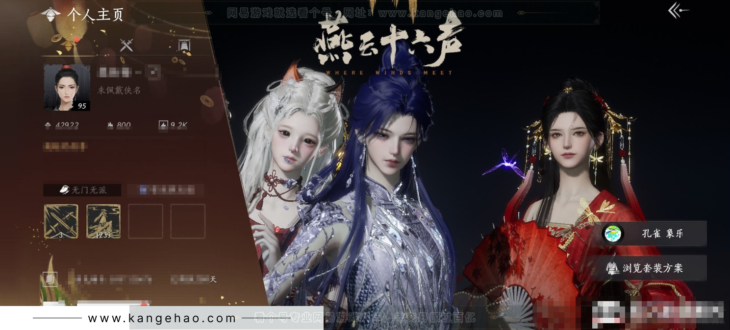 YYS32273燕云十六声账号详情图8 YYS32273燕云十六声账号详情图8