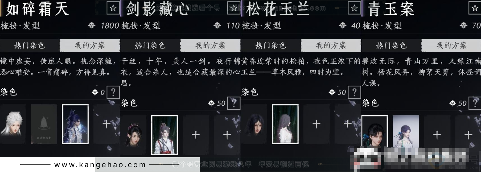 YYS32273燕云十六声账号详情图9 YYS32273燕云十六声账号详情图9