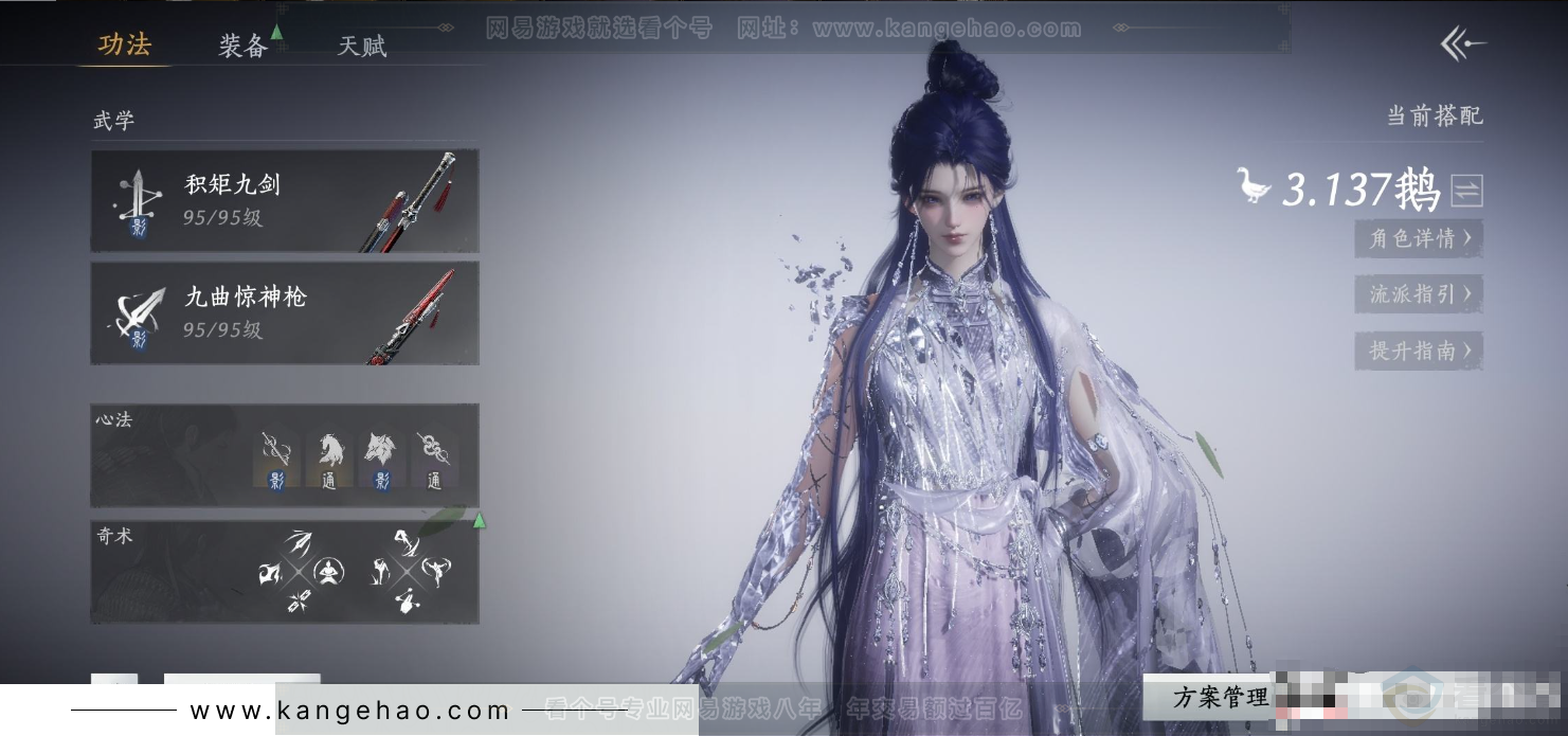 YYS32273燕云十六声账号详情图7 YYS32273燕云十六声账号详情图7