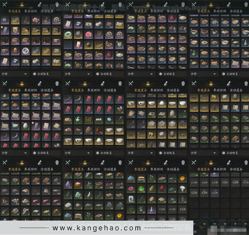 YYS32273燕云十六声账号详情图11 YYS32273燕云十六声账号详情图11