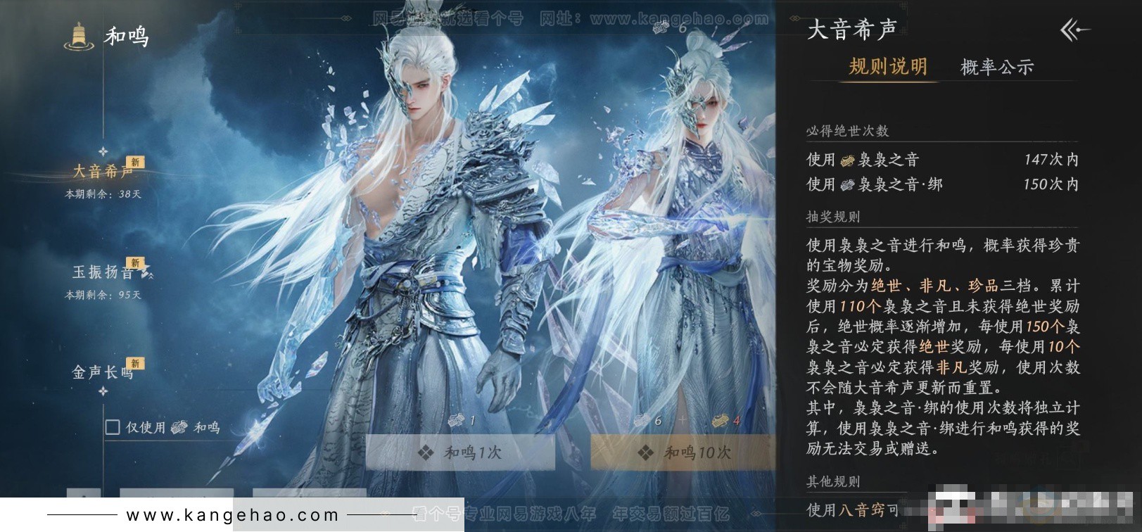 YYS32273燕云十六声账号详情图22 YYS32273燕云十六声账号详情图22