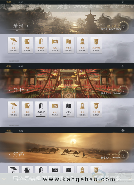 YYS32273燕云十六声账号详情图19 YYS32273燕云十六声账号详情图19