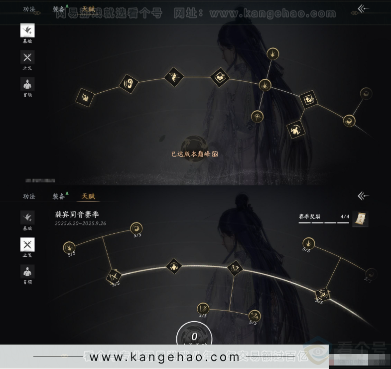 YYS32273燕云十六声账号详情图20 YYS32273燕云十六声账号详情图20