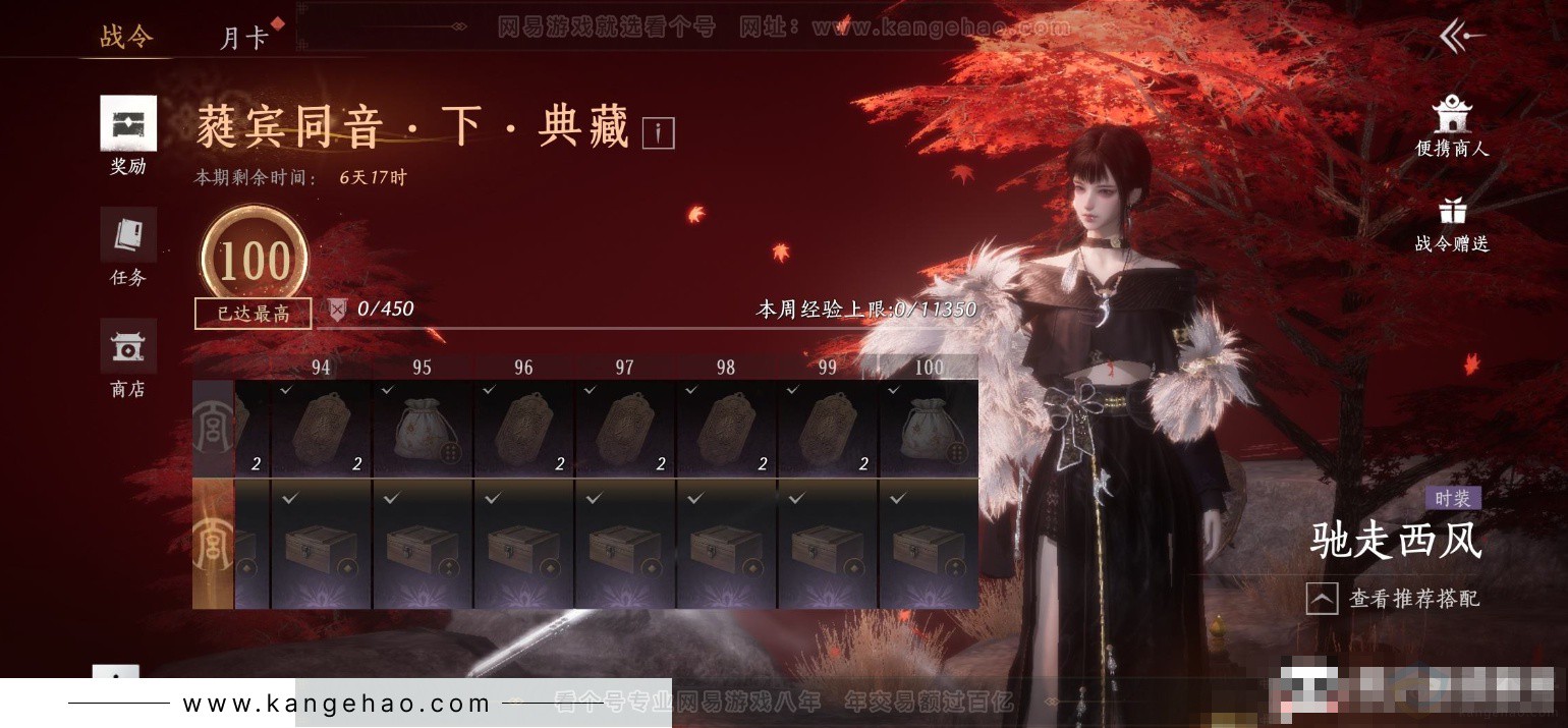 YYS32273燕云十六声账号详情图24 YYS32273燕云十六声账号详情图24