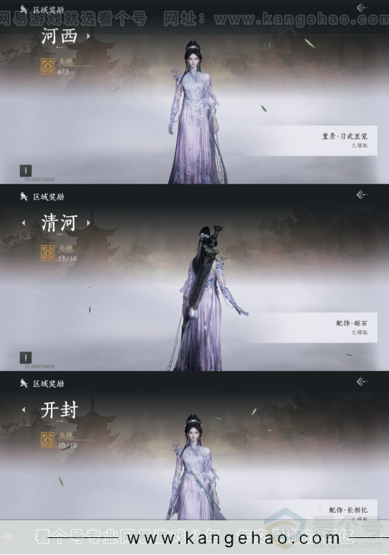 YYS32273燕云十六声账号详情图21 YYS32273燕云十六声账号详情图21