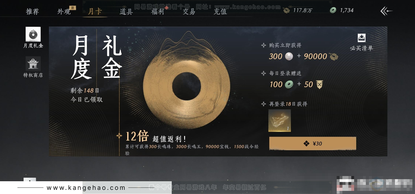 YYS32273燕云十六声账号详情图25 YYS32273燕云十六声账号详情图25