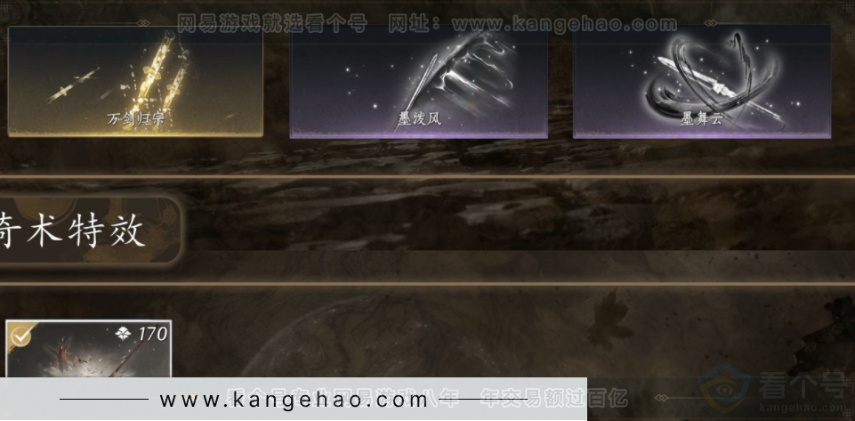 YYS32272燕云十六声账号详情图8