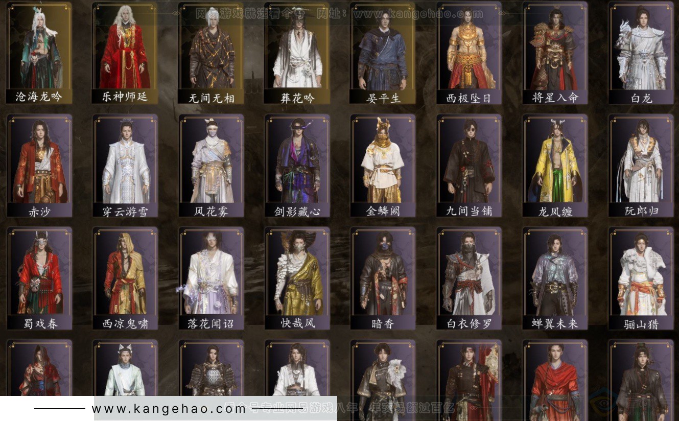 YYS32272燕云十六声账号详情图3