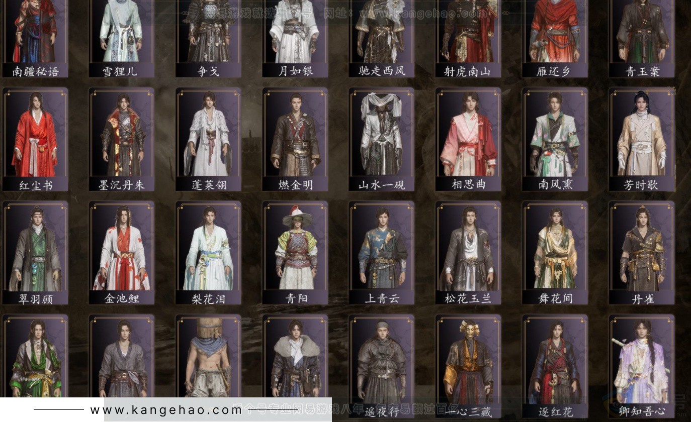 YYS32272燕云十六声账号详情图2