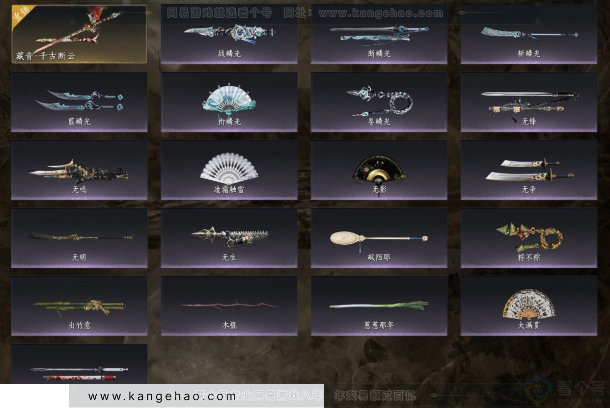 YYS32272燕云十六声账号详情图7