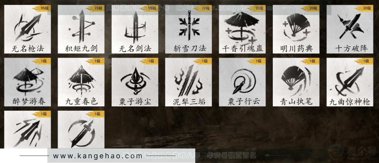 YYS32272燕云十六声账号详情图10