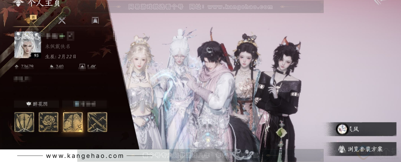 YYS32272燕云十六声账号详情图1