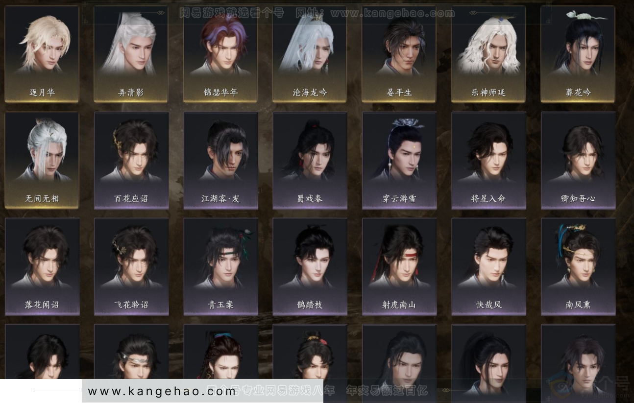 YYS32272燕云十六声账号详情图4